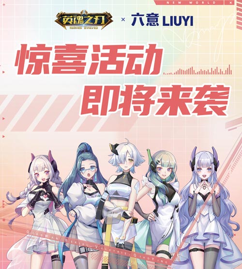 英魂之刃口袋版 小龙女玩法攻略