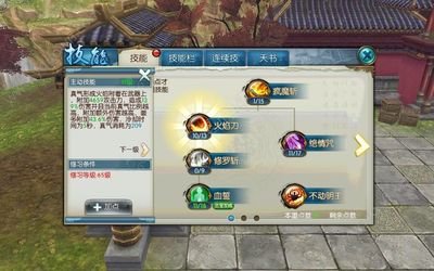 诛仙手游兽神45攻略