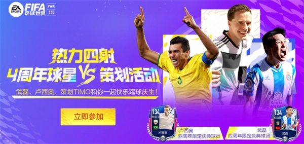 fifa23标准版和终极版区别