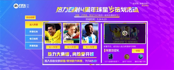 fifa23标准版和终极版区别