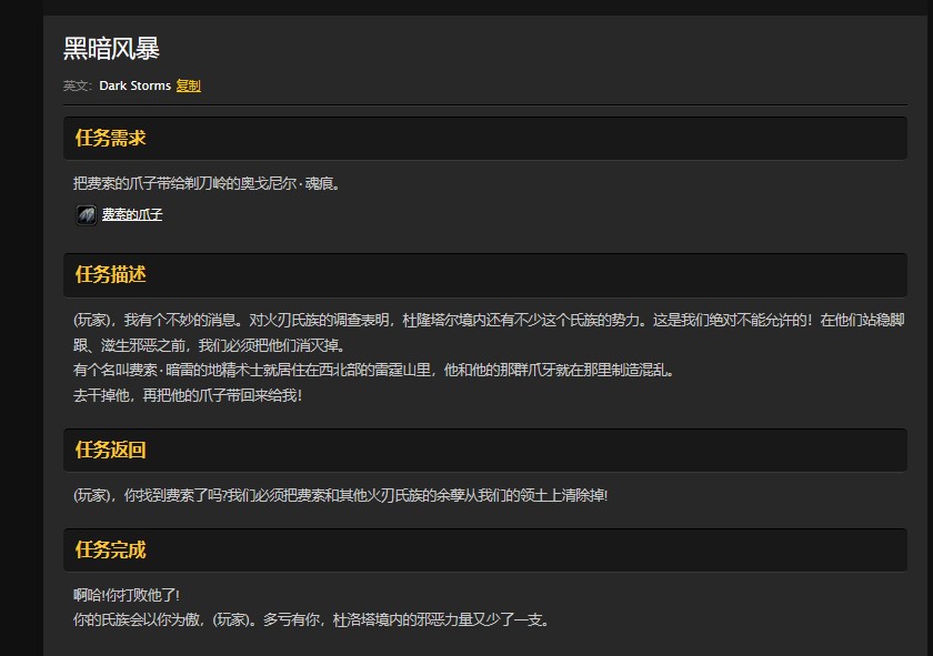 魔兽世界怀旧服冬幕节任务攻略大全，冬幕节活动任务完成方法[多图]