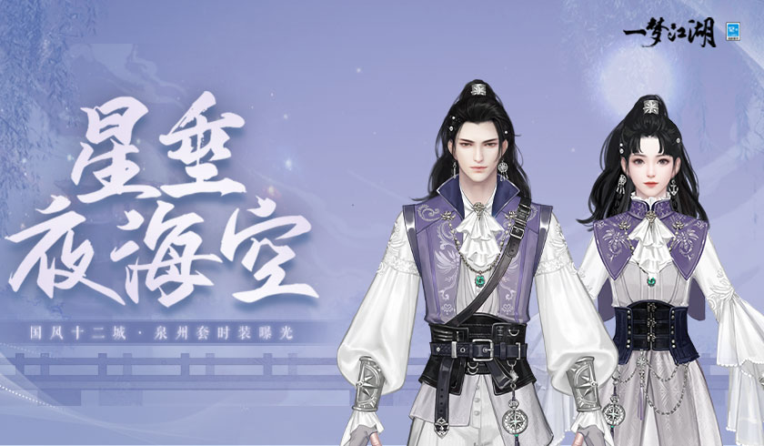 一梦江湖 华山万径千山技能介绍