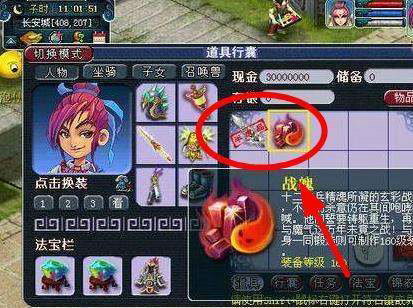 梦幻西游 敦煌蜃境第二层第二十二关攻略