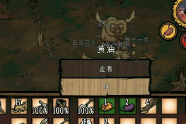 山寨饥荒手游攻略,饥荒手机游戏攻略