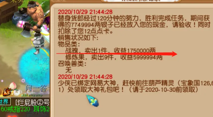 梦幻西游 临时服与卖药赚钱攻略