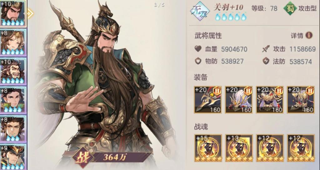 《三国志35周年手游》攻略：征战沙场，建立帝国！