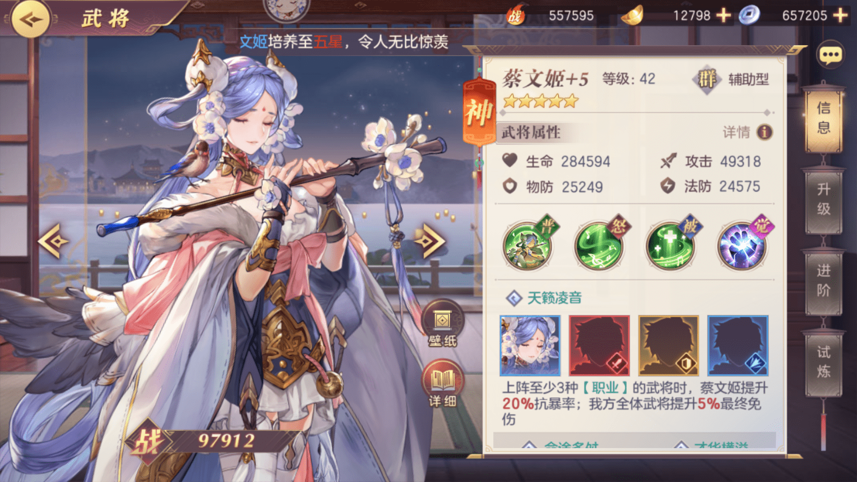 萌战三国志 建筑有什么作用