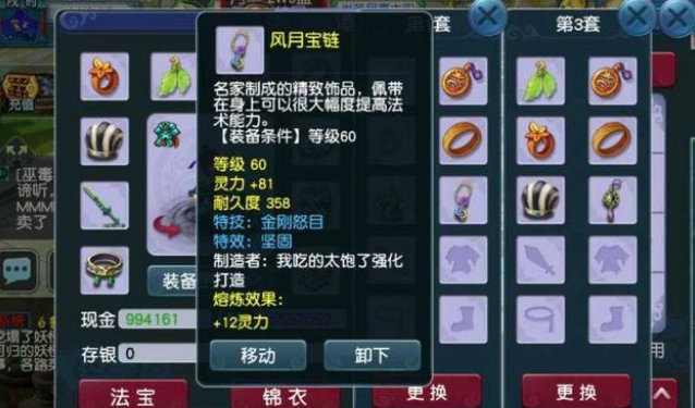 梦幻西游私服网,