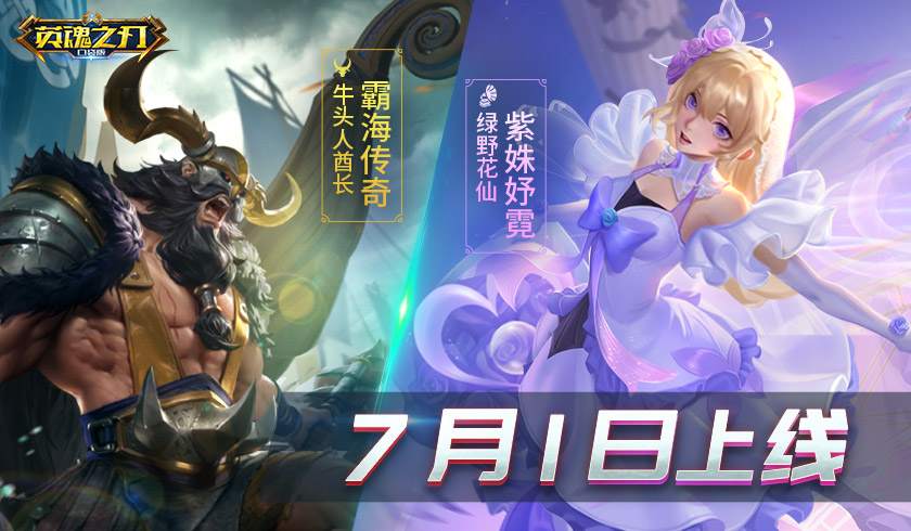 英魂之刃口袋版 斯巴达该怎么对线