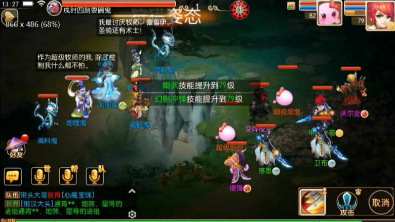 梦幻西游 唐僧师徒四人攻略