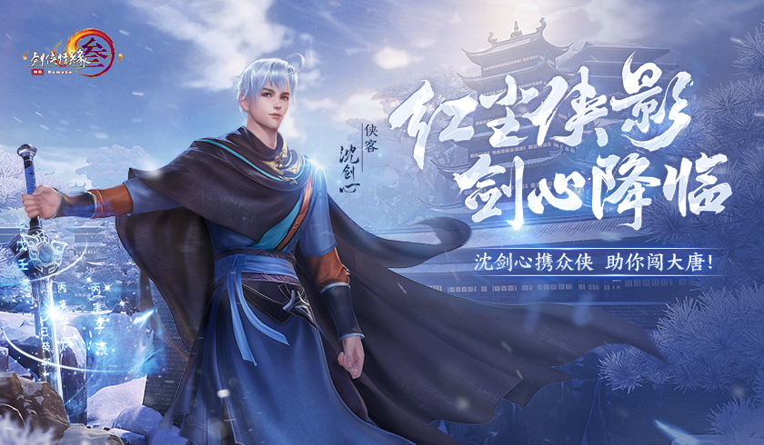 剑网3指尖江湖  谷之岚全新超武抢先爆料 指尖小年夜伴你过新年