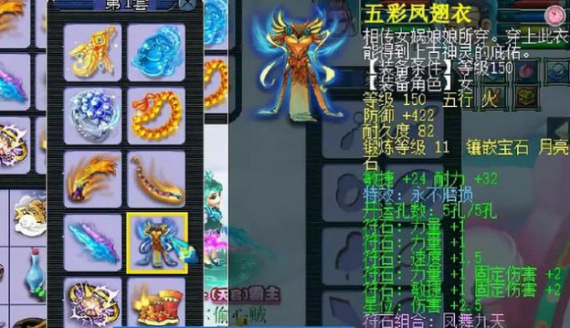 梦幻西游 敦煌蜃境第二层最终BOSS攻略