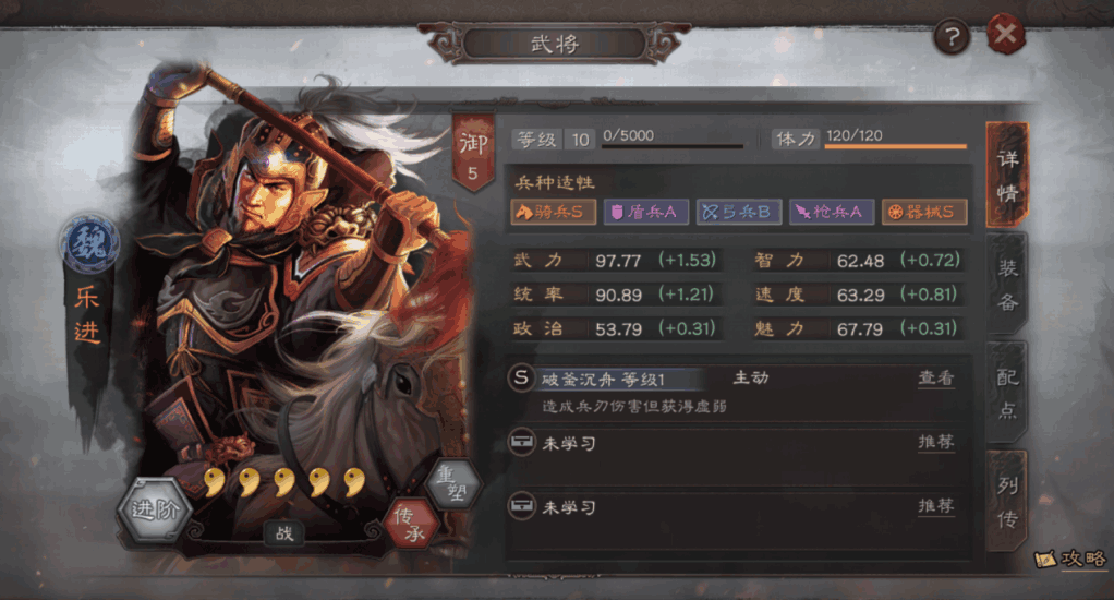 神魔三国志第94关攻略：技巧与策略揭秘