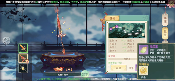 神雕侠侣手游阵法攻略,神雕侠侣手游什么阵法好