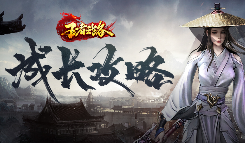 王城霸主：策略与建设，征战全球的王者之路