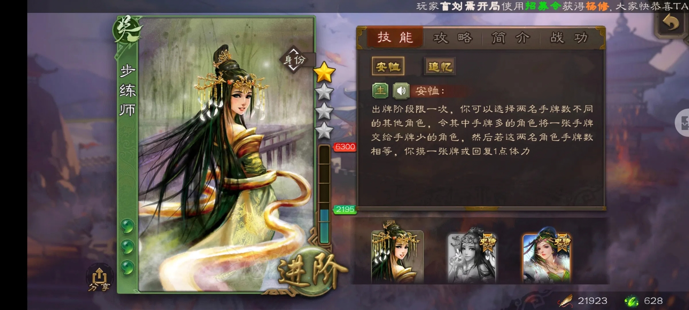 三国杀 国战魏国司马懿对抗蔡文姬貂蝉的技巧和注意问题