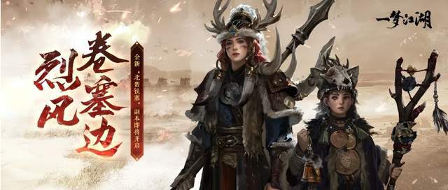 一梦江湖 暗影行当暗杀先要准备的事情