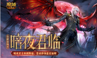 魔域 与 电竞椅厂商anda seaT安德斯特 联动 推出 成神元素联名电竞椅