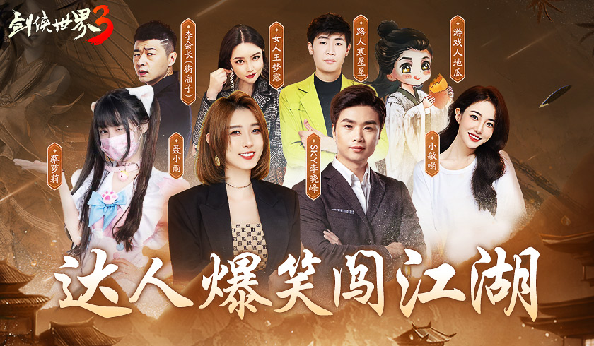 剑侠世界手游评测万人同屏战场英雄霸主剑阵