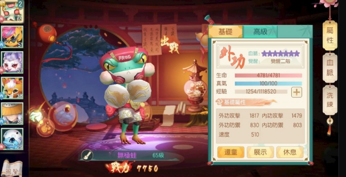 神雕侠侣手游觉醒技巧攻略,神雕侠侣觉醒任务雄霸天打法介绍 详解怎么玩