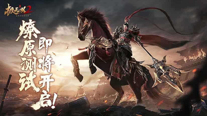 极无双 战役系统玩法攻略