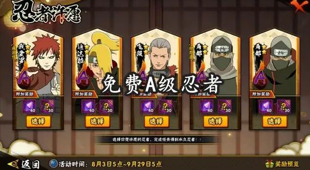 火影忍者手游附魔攻略大全,