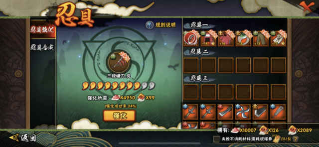 火影忍者手游升级攻略,