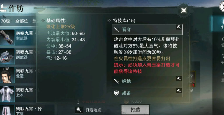 楚留香手游封妖攻略视频,楚留香手游封妖攻略大揭秘，轻松成为封妖大师！