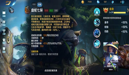 英魂之刃口袋版 幻卡魔女战斗打法攻略