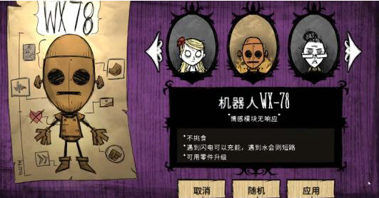 饥荒 新手教程攻略详解 新手海难玩法攻略