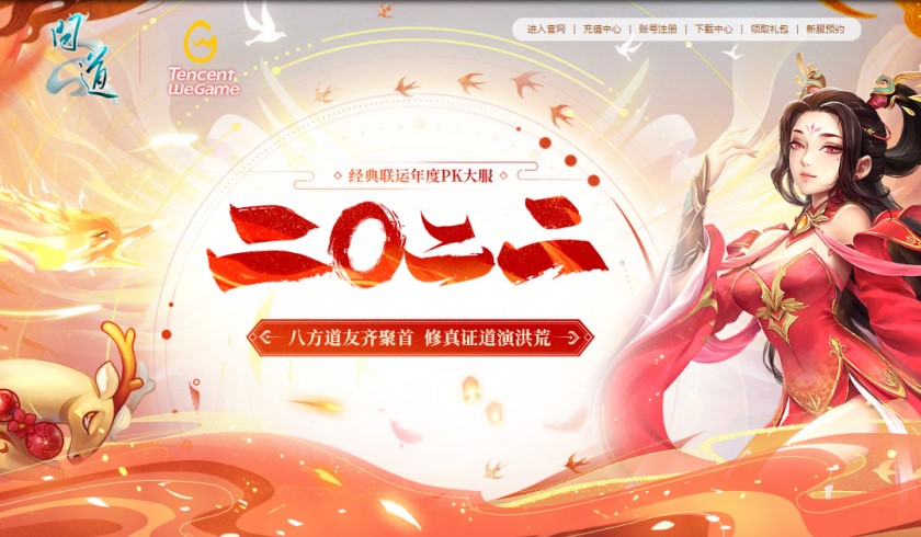 问道手游4.5号探案攻略