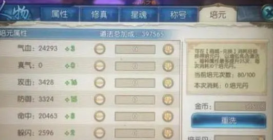 诛仙手游 前期最佳玩法路线一览  新手攻略分析