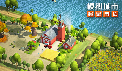 模拟城市 我是市长  中秋节版本全平台更新
