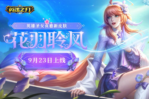 英魂之刃 灯神对线操作技巧