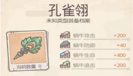 最强蜗牛天竺怎么过？第八关地图天竺通关打法攻略[多图]