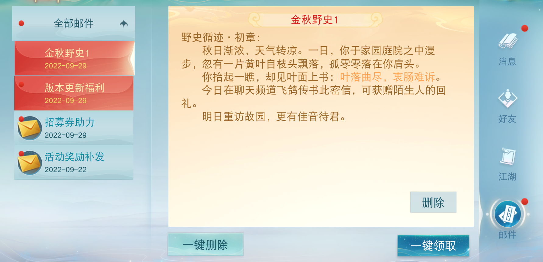 一统天下秘籍挑战未知，战略选择何在