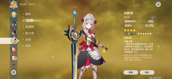 原神天衡在南解谜任务怎么做？南出天衡东入瑶光西登绝云石碑解谜顺序攻略[多图]