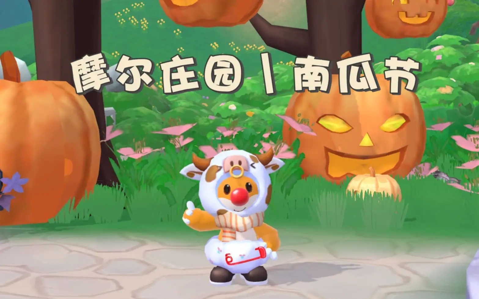 手游摩尔庄园装扮获得攻略,手游摩尔