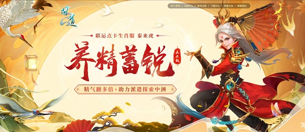 问道手游蟹将攻略,问道手游蟹将