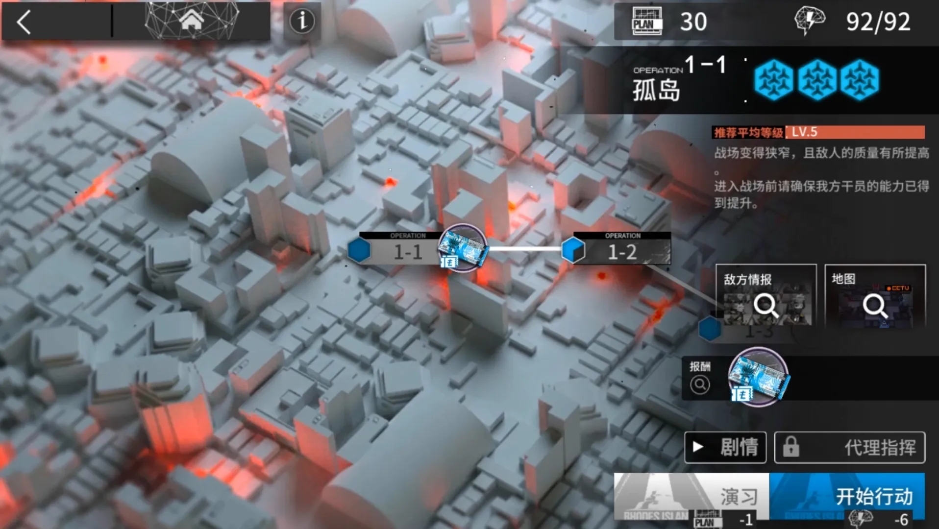 明日方舟 对抗倾轧者的方法