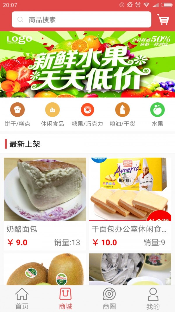 截图