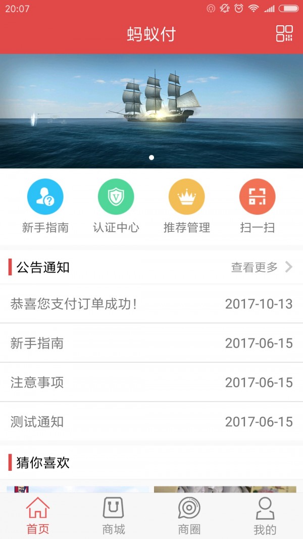 截图
