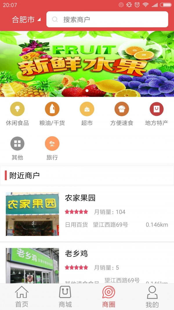 截图