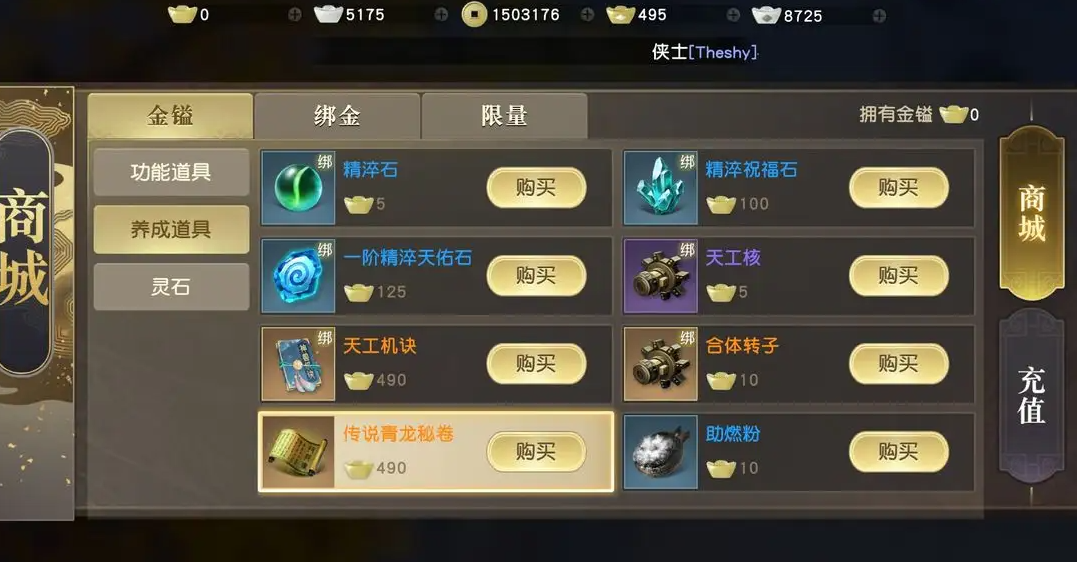 秦时明月世界  势力首席有什么用