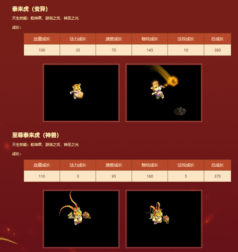 问道手游蟹将攻略,问道手游蟹将