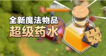 部落冲突 建筑师强力输出解析