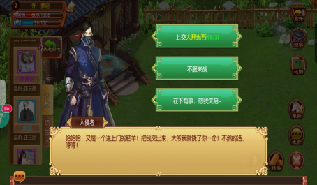 熹妃传十世攻略,