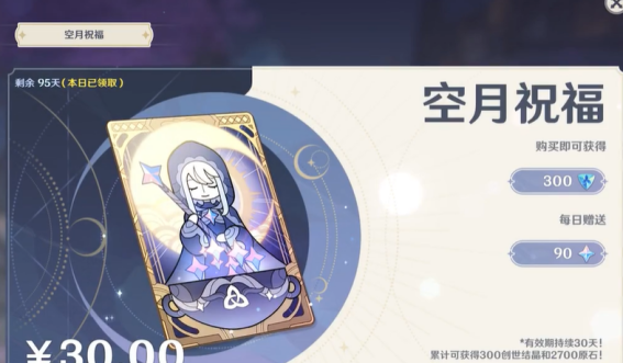 原神古闻之章盐花怎么获得？盐花任务完成攻略大全[多图]