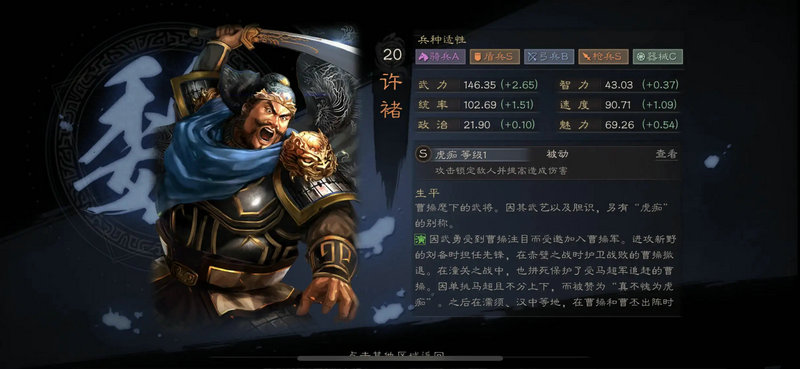 三国志战略版武峰袁绍打法思路