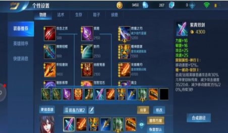 英魂之刃手游项羽攻略,手游项羽